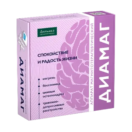 ДИАМАГ